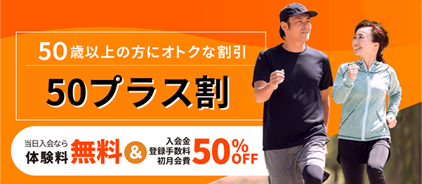 体験ご来店時に使える！高酸素室利用30分プレゼント